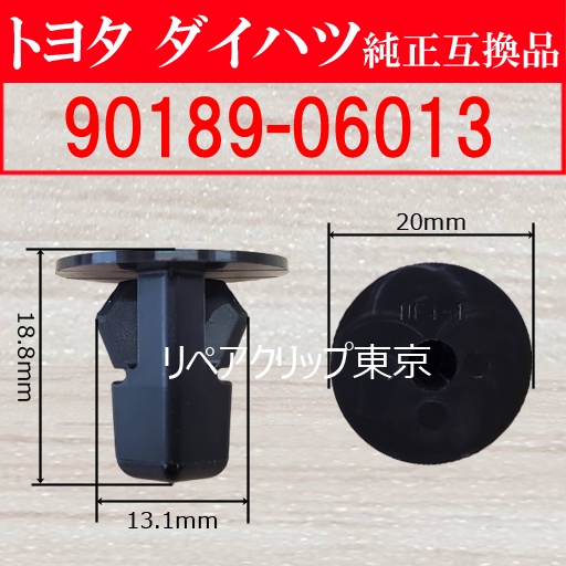 90189-06013｜スバル純正 スクリューグロメット