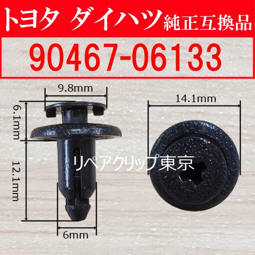 90467-06133